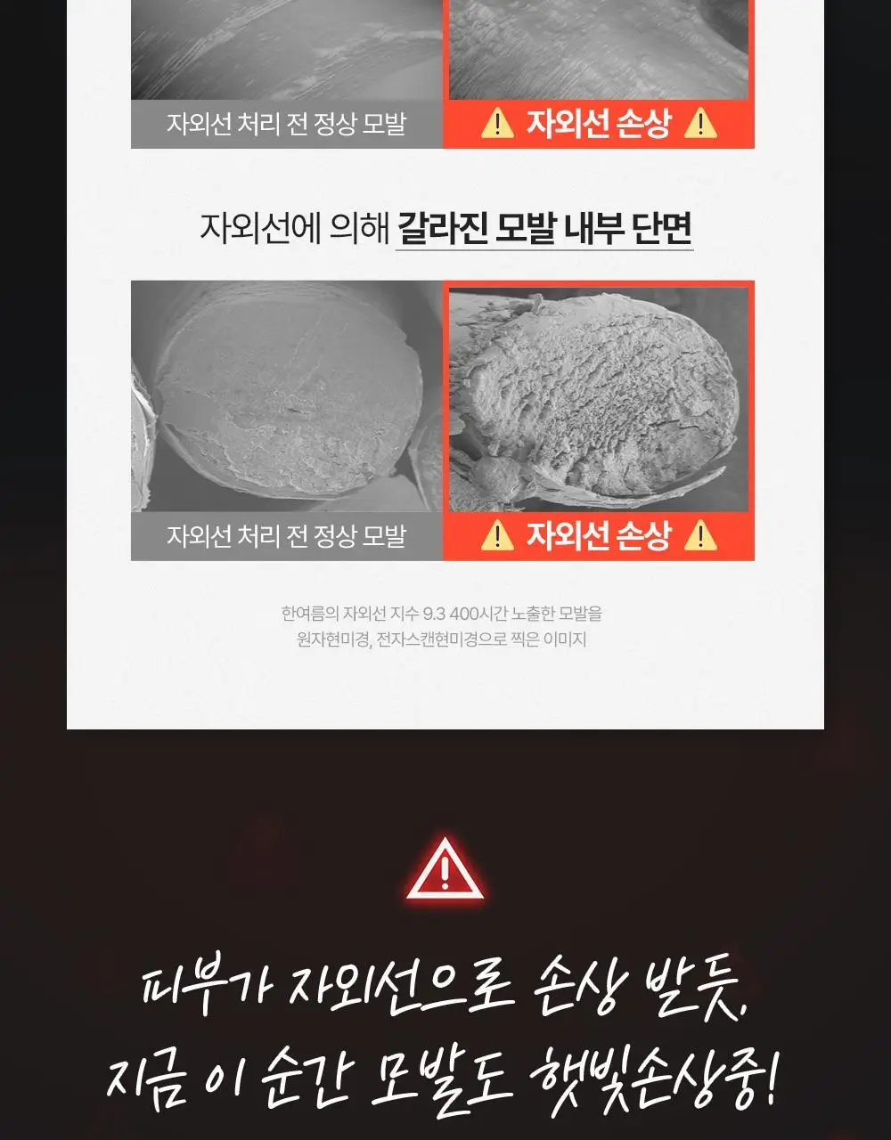 [UV손상+열손상]실크테라피 히트인핸서 UV테라피 미스트 150ml 기획 (+50ml) 상세페이지 3